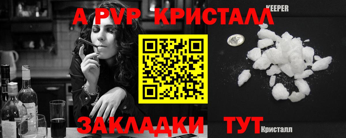 Альфа ПВП мука Лосино-Петровский