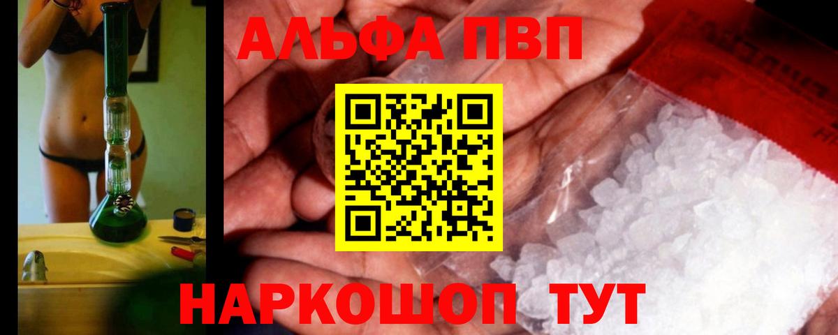 А ПВП  Вход с VPN  дарнет шоп  A PVP Соль  Лосино-Петровский  A-PVP СК  A PVP СК КРИС 