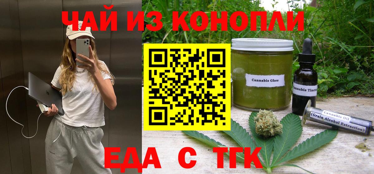 Лосино-Петровский  Печенье с ТГК конопля  Вход с VPN 
