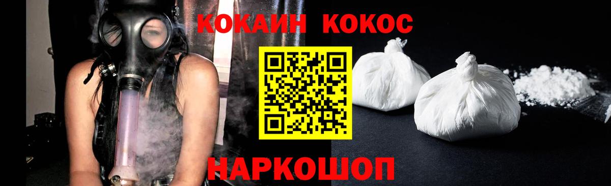 Cocaine 99%  КОКАИН 99%  Cocaine  Вход с VPN  Лосино-Петровский 