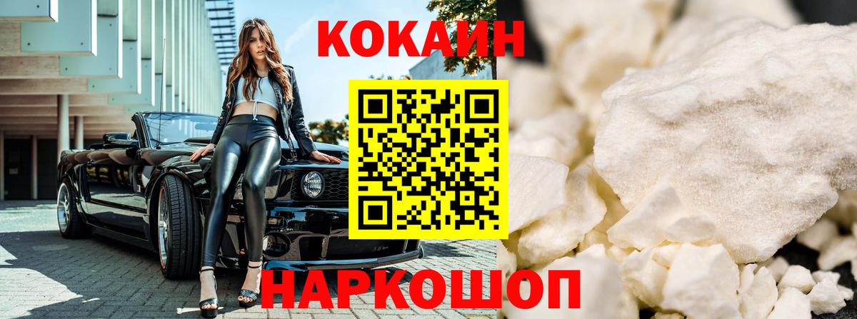 Кокаин Эквадор Лосино-Петровский