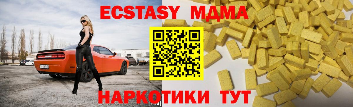 Экстази  Вход с VPN  дарк нет клад  ЭКСТАЗИ 280 MDMA  ЭКСТАЗИ таблы  Лосино-Петровский 