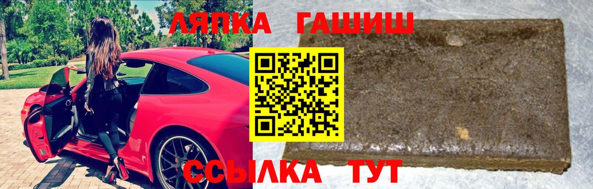 Лосино-Петровский  ГАШ VHQ  даркнет сайт  Вход с VPN  Гашиш хэш  ГАШ 