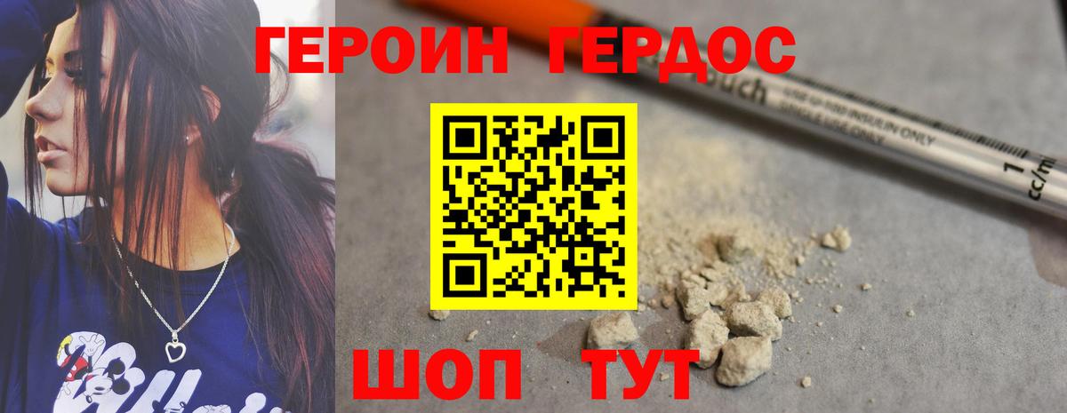 Лосино-Петровский  ГЕРОИН  Вход с VPN  ГЕРОИН VHQ 
