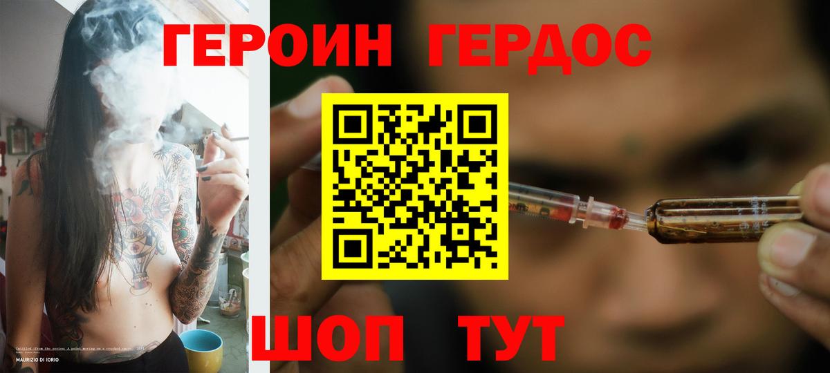 Героин Heroin Лосино-Петровский