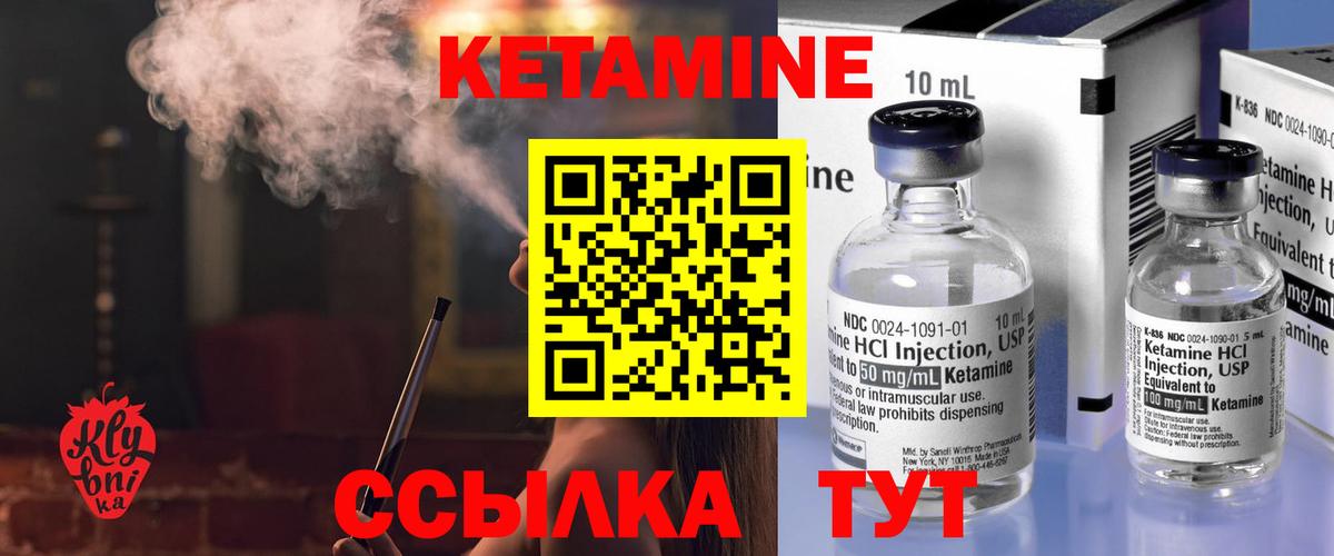 КЕТАМИН ketamine Лосино-Петровский