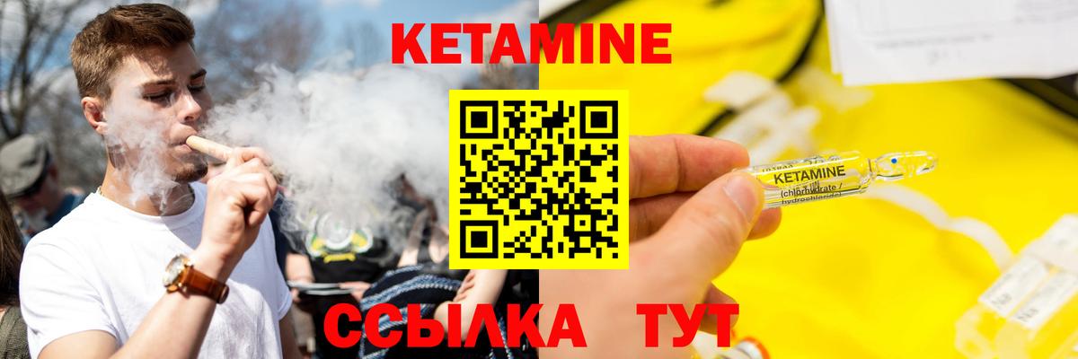 Кетамин ketamine  Вход с VPN  Лосино-Петровский  КЕТАМИН ketamine 