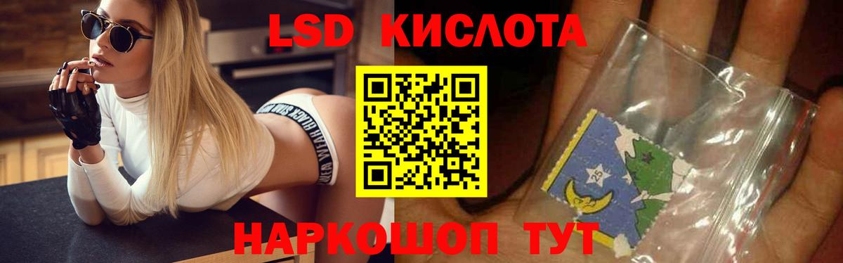 LSD-25 экстази ecstasy  Вход с VPN  Лосино-Петровский  ЛСД экстази кислота 