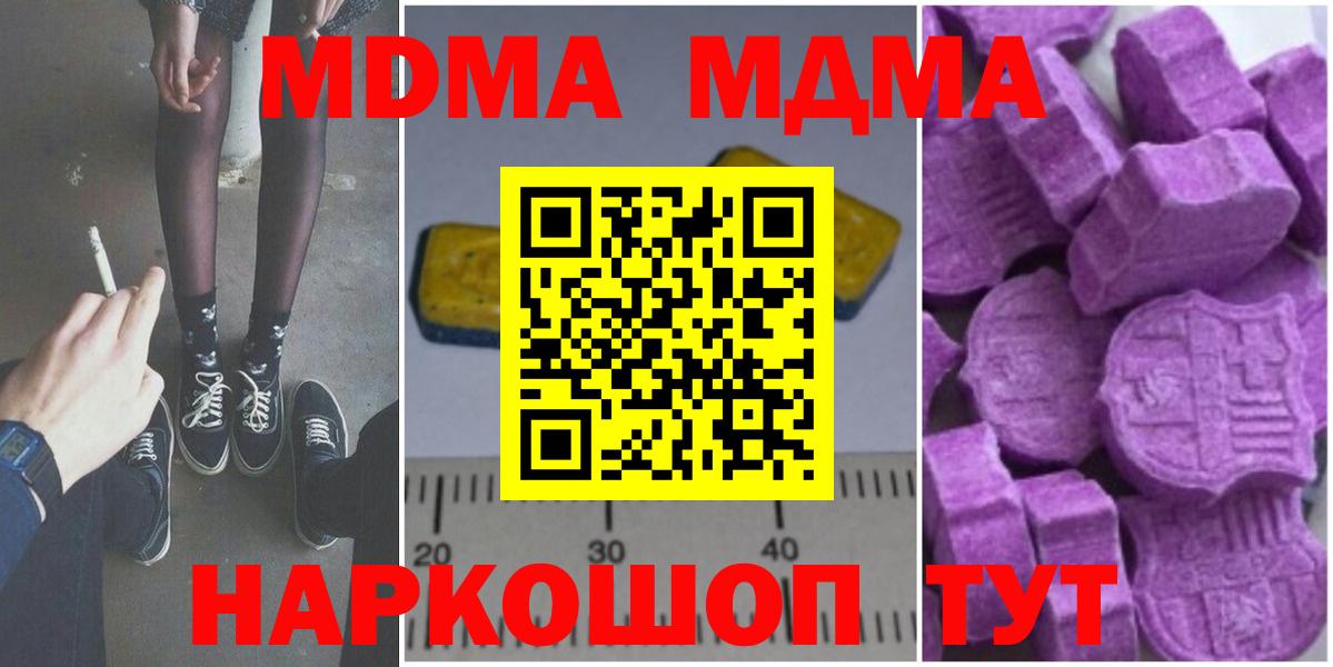 MDMA молли Лосино-Петровский
