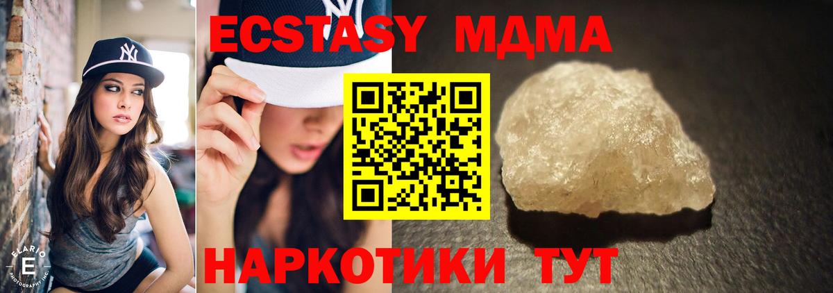 МДМА молли  Вход с VPN  MDMA Molly  Лосино-Петровский 