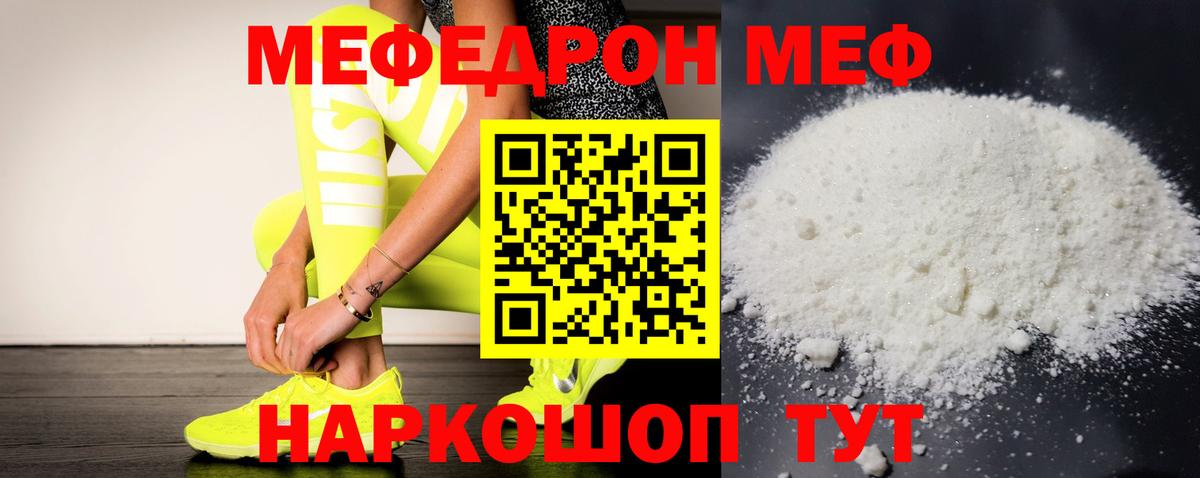 Лосино-Петровский  Меф mephedrone  Меф  Вход с VPN  МЕФ мука 