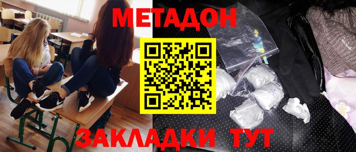 МЕТАДОН мёд Лосино-Петровский