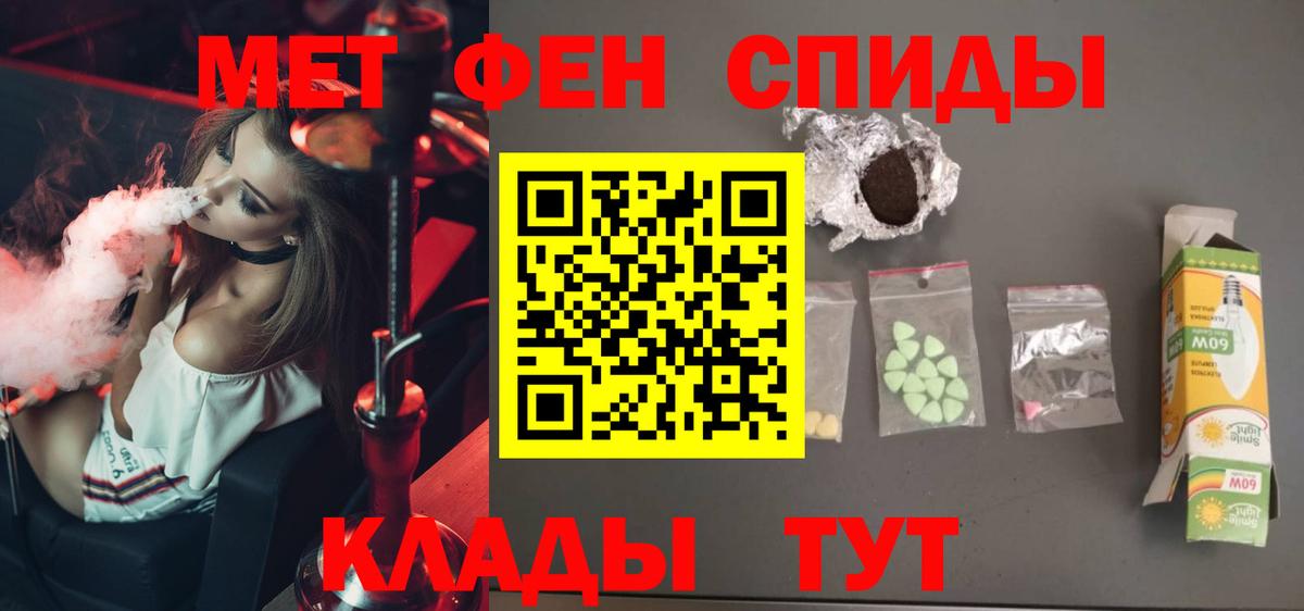 Лосино-Петровский  Метамфетамин пудра  Вход с VPN 