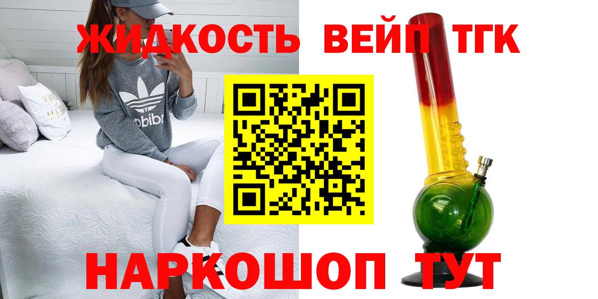 Лосино-Петровский  Дистиллят ТГК гашишное масло  Дистиллят ТГК вейп с тгк  Вход с VPN 