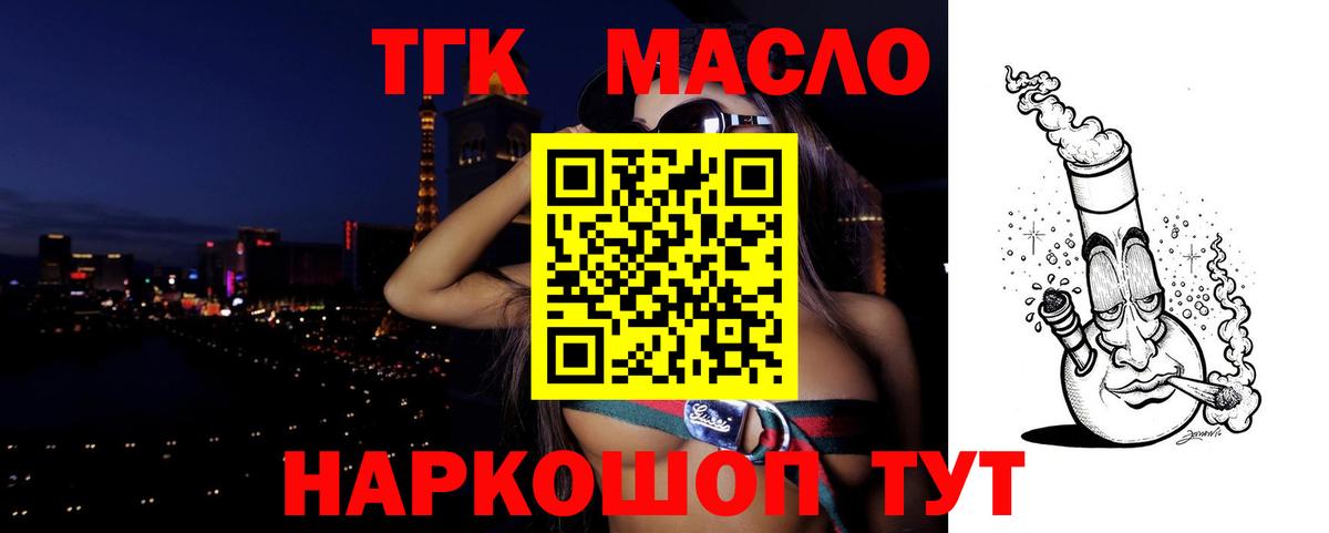 ТГК концентрат Лосино-Петровский