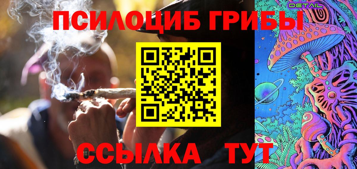 Псилоцибиновые грибы прущие грибы  Вход с VPN  Лосино-Петровский 