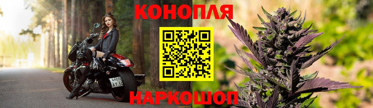 МАРИХУАНА конопля Лосино-Петровский